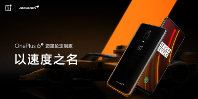 一加6T迈凯伦定制版来了！10G运存+30W超级快充，售价4599元