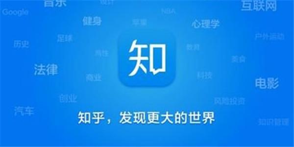 知乎CEO周源发布全员信：宣布对公司进行组织架构调整