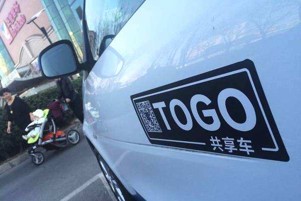 途歌退押金难？官方回应需要20+7个工作日