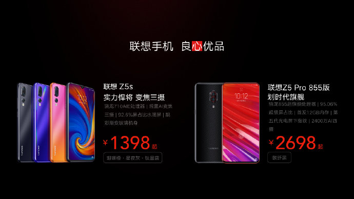 驱动中国晚报丨美团点评暴跌7.62% ，联想手机发布Z5s/Z5 Pro 855版