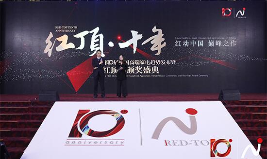 红顶奖十年的背后：见证中国高端家电十年蜕变