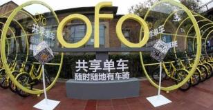ofo退押金人数超900万，服务器疑似崩溃