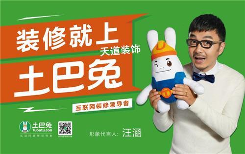 消息称土巴兔IPO搁浅，资金问题未通过审核