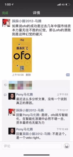 马化腾
