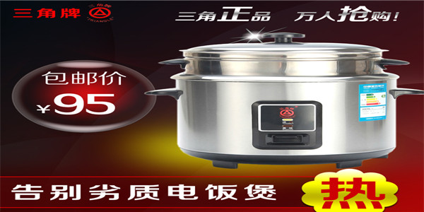 产品屡登质检黑榜！“三角”电饭锅这是要作死吗？