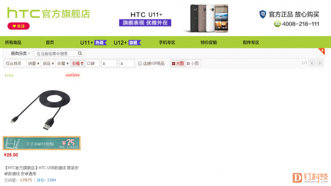 HTC.png
