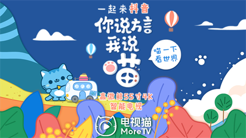 电视猫大屏娱乐 引领OTT端营销新模式 电视猫大屏娱乐 引领OTT端营销新模式