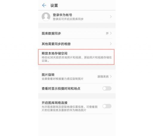 2 亿部华为手机背后,这个功能不能忽视