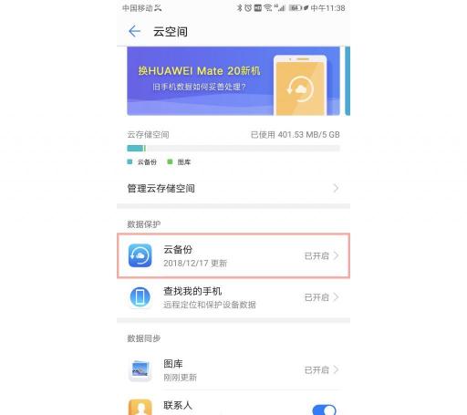 2 亿部华为手机背后,这个功能不能忽视