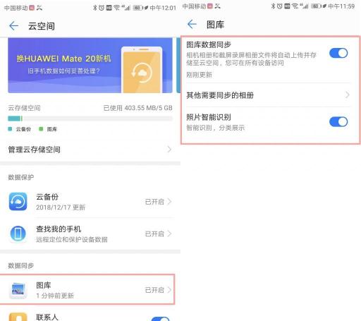 2 亿部华为手机背后,这个功能不能忽视