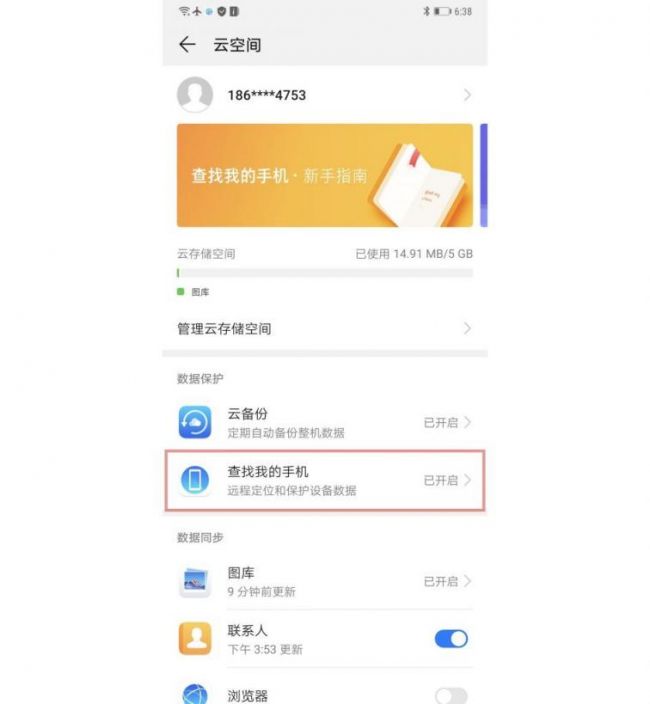2 亿部华为手机背后,这个功能不能忽视