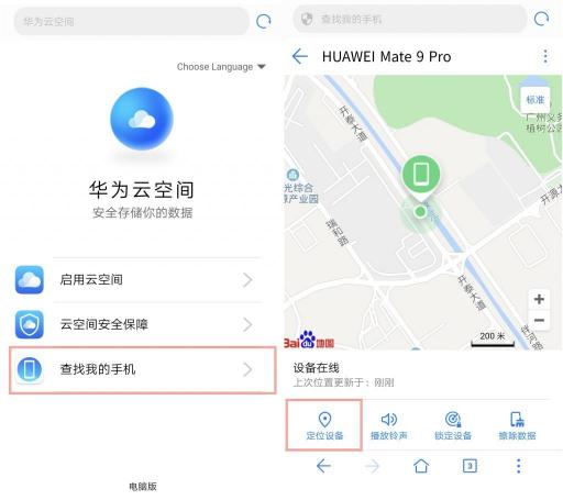 2 亿部华为手机背后,这个功能不能忽视