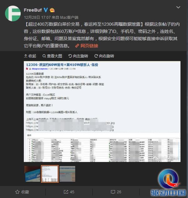 QQ截图20181229101722