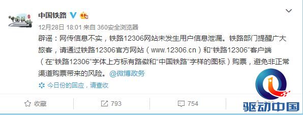 QQ截图20181229101620