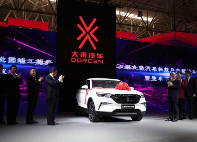大乘G60S正式下线 或将2019年1月上市