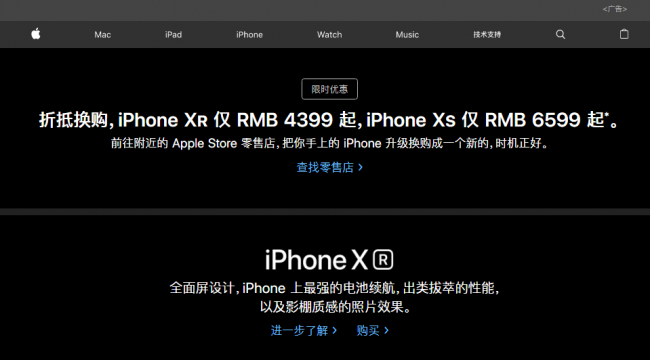 iPhone XS Max发生自燃  盛极而衰路上的雪上加霜？(图1)