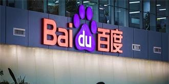 "酷玩实验室"侵犯百度名誉权被判赔偿14万