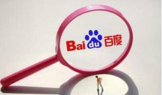 网信办启动网络生态治理专项行动，搜狐、百度被责令整改