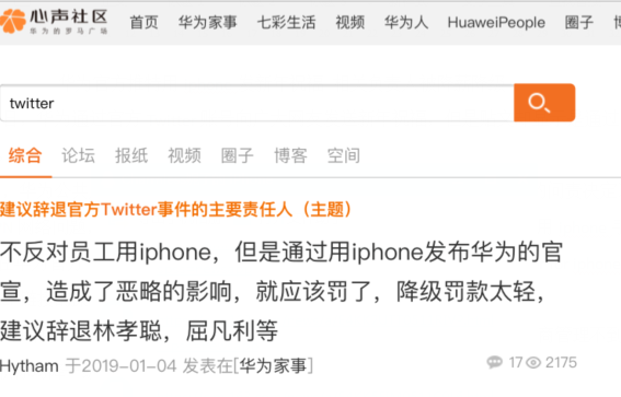 华为官方推特用iphone发新年祝福 相关负责人被降薪降级(图3)
