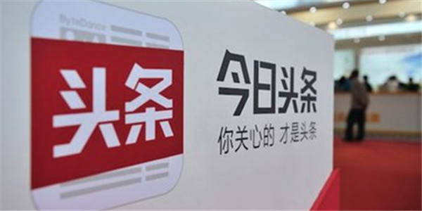 今日头条与爱奇艺再起纷争 系侵权播放《老九门》
