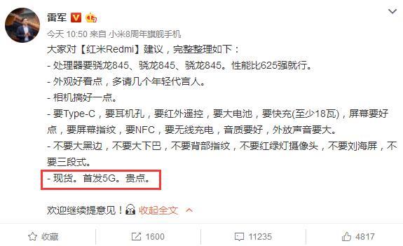 红米Redmi独立,证明了雷军过去2年高端转型战