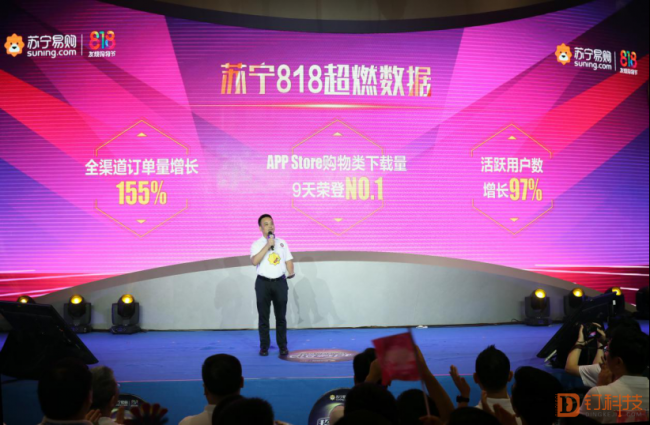 1546825445733076500.png 【8.19】逆风而上!苏宁818全渠道订单量大增155%408.png
