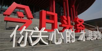今日头条突然下架保险产品“合家保”引争议