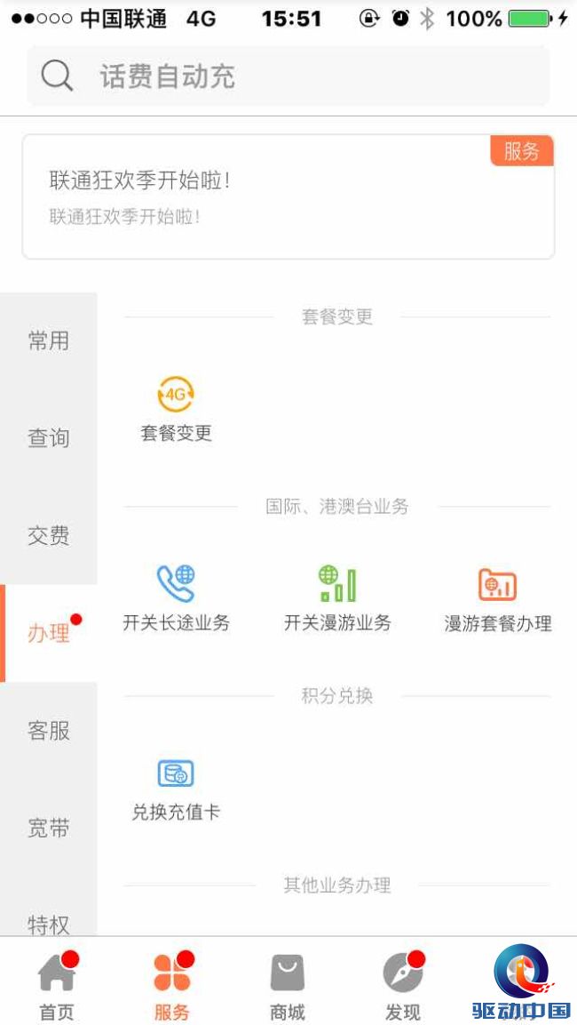 微信图片_20190109161347