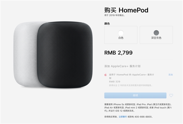 2799元！1月18日！国行版HomePod正式开卖(图1)