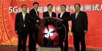 我国首次！今年春晚将实现4K超高清电视5G网络传输测试