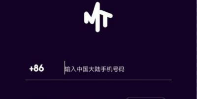 王欣新作马桶MT app初亮相   人脉暗网主打社交