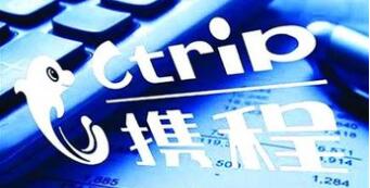 网友控诉携程三宗罪：消费欺诈、伪造海关规定、偷税漏税