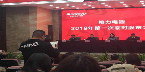 格力2019年第一次临时董事会！接班人问题引发关注