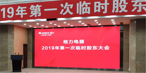 快讯|董明珠：如果2019年格力营收达3000亿 会给员工加薪