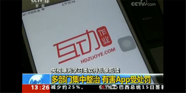 扫黄打非办：坚决遏制教育类APP传播低俗信息行为
