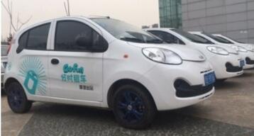 网曝GOFun出现退押金难，回应称尽快核实