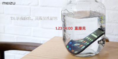 魅族新品定名魅族Zero，无孔设计截胡vivo