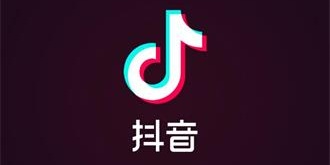 头腾战火再度燃起：抖音新用户无法用微信授权登录