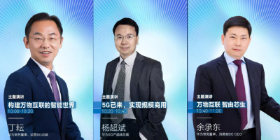 华为5G发布会暨MWC2019 预沟通会明日在京举行，主讲5G与万物互联