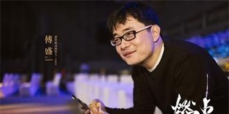 傅盛怒斥“人设崩塌”之说：猎豹移动今年50亿收入