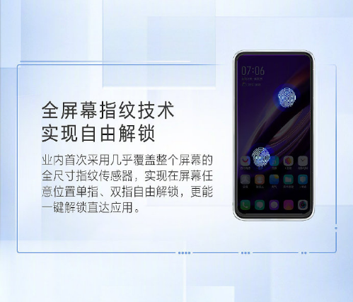 盘它！关于vivo  APEX 2019我们有话要说(图3)