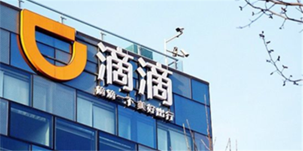 滴滴与北汽成立合资公司 双方深入探索新能源汽车领域