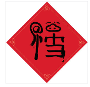 支付宝集福第6天：为了敬业福和花花卡，你加陌生人好友了吗？