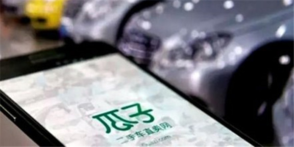 优信质疑瓜子涉嫌虚增营收 瓜子：想不通的就认为有问题