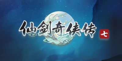 情怀破灭！《仙剑》手办众筹失败，官方还要再接再厉