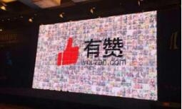 有赞被立案调查！996工作制曾被CEO称为是好事