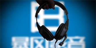 暴风回应“冯鑫减持套现”： 是离职员工所为