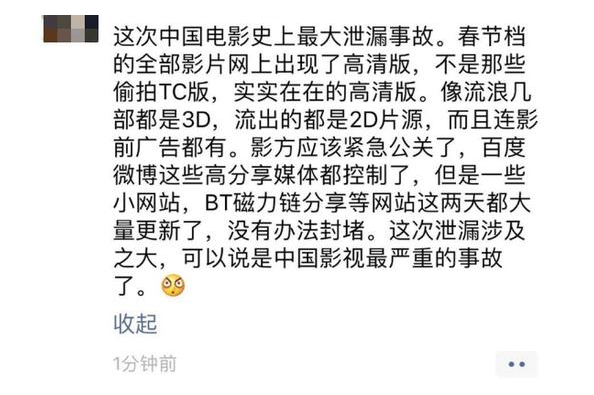 QQ截图20190211100145