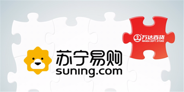 苏宁收购万达百货 加快布局线下门店