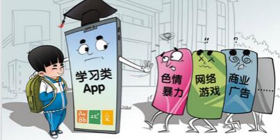 四川启动学习类app专项整治活动 未经备案一律禁止进校